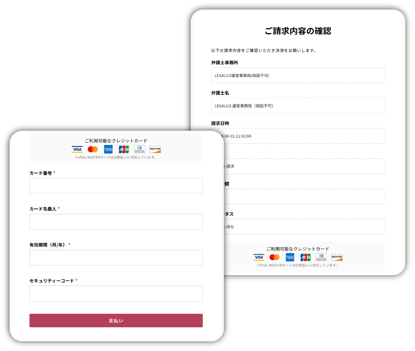 クレカ利用イメージ